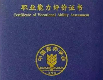 高级营养师怎么报名有什么条件-高级营养师报名条件