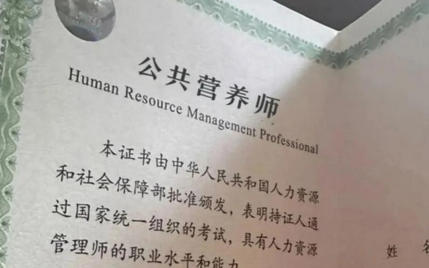 公共营养师培训机构广州-广州公共营养师培训机构