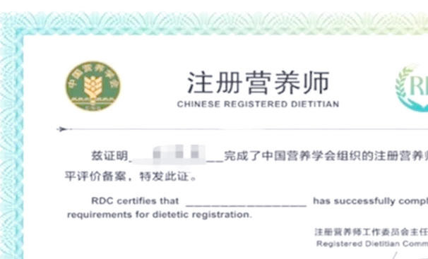 上海考营养师证多少钱-上海考营养师证费用