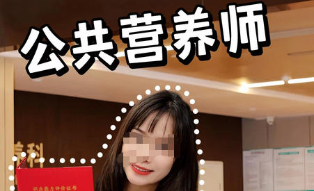 考 营养师怎么找机构报名