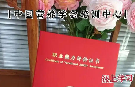 营养师证书报考需要满足什么条件-营养师报考条件